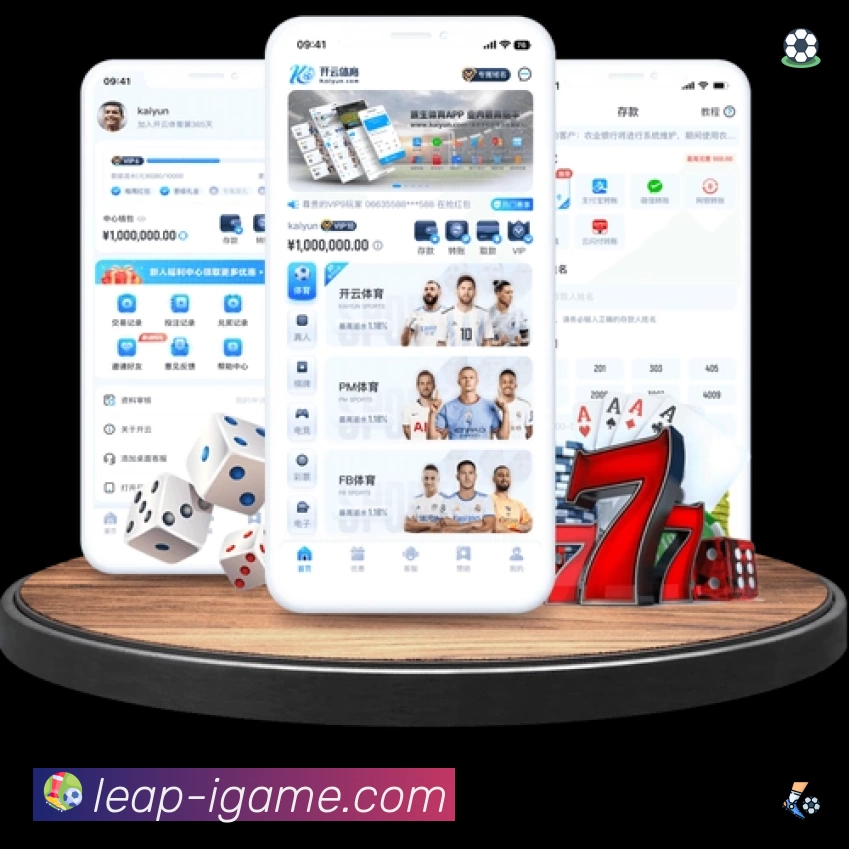 爱游戏App 多场景观赛截图